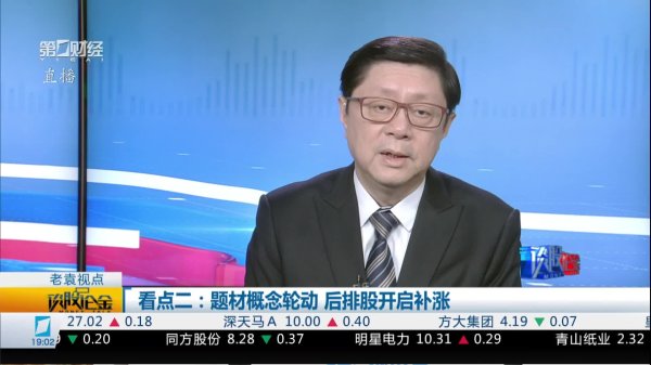 股票配资一览表最新 宋陆一：稀土永磁行业有望价值重估 关注板块趋势性行情